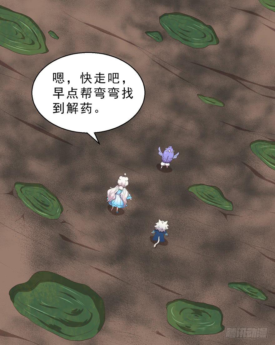 058鄙目鱼变身-第67话