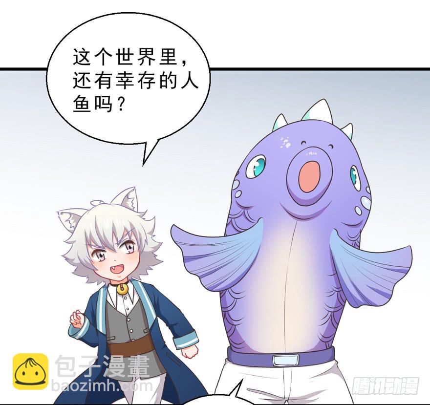 058鄙目鱼变身-第67话