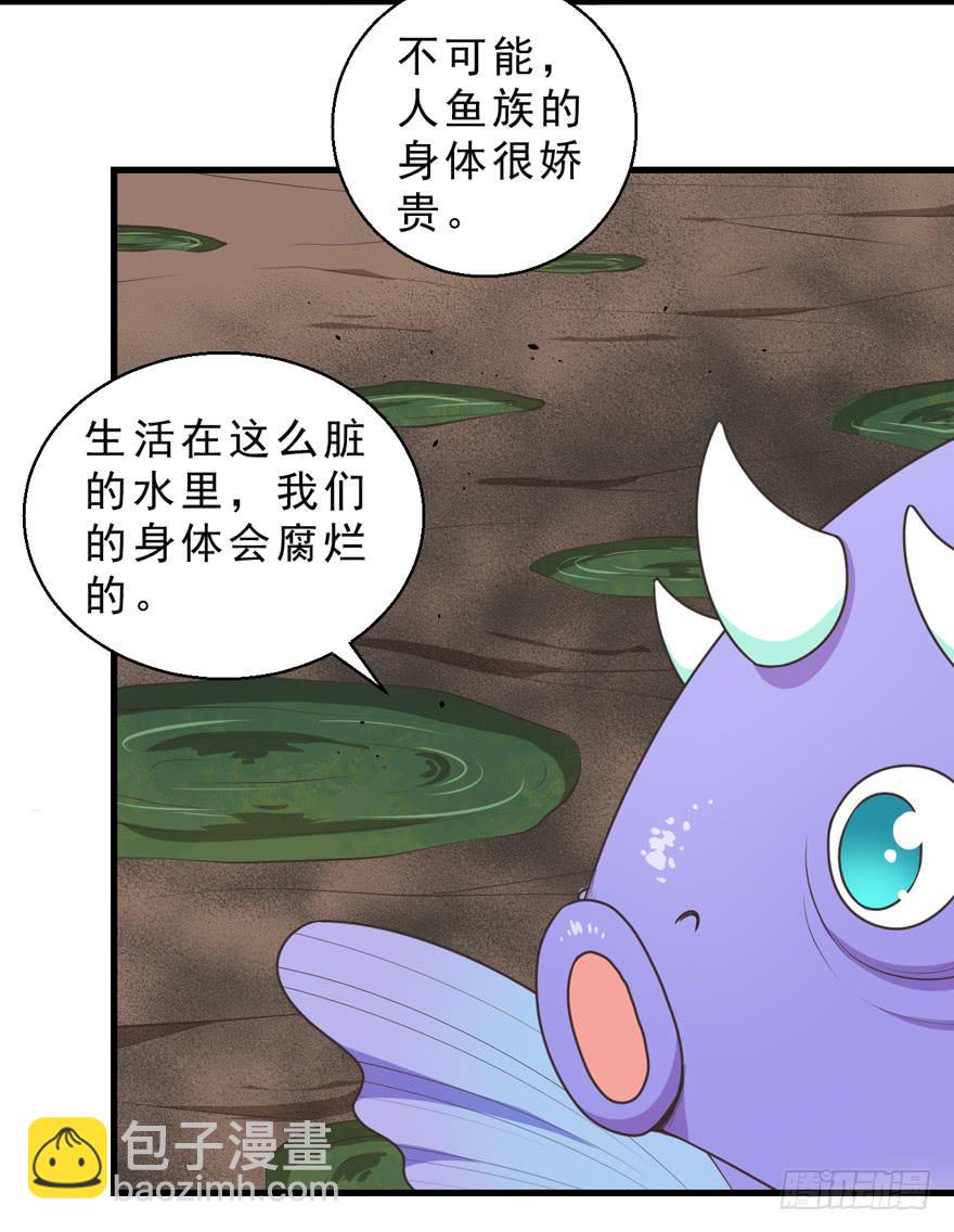 058鄙目鱼变身-第67话