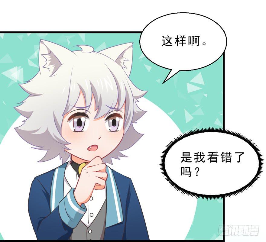 058鄙目鱼变身-第67话