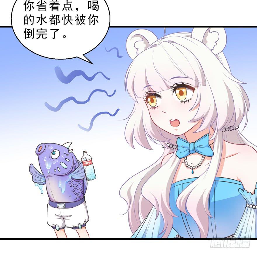 058鄙目鱼变身-第67话