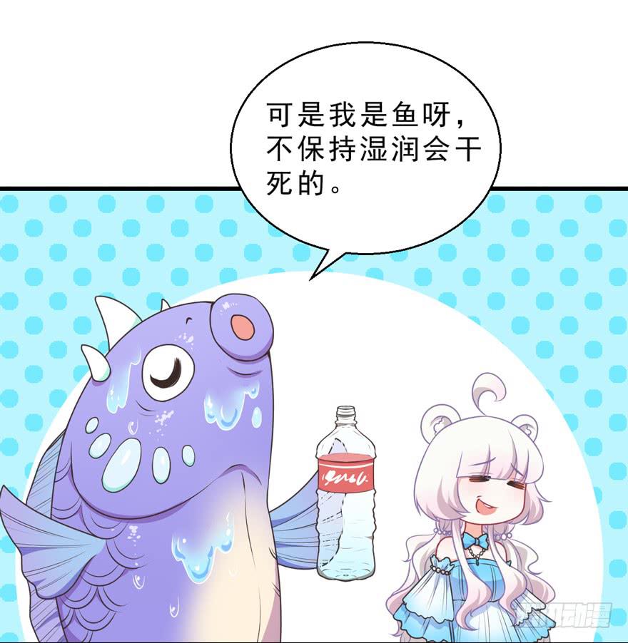 058鄙目鱼变身-第67话