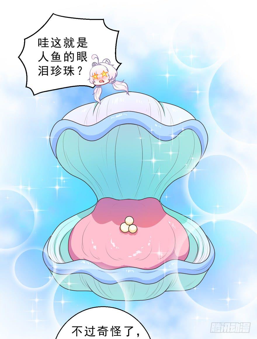 058鄙目鱼变身-第67话