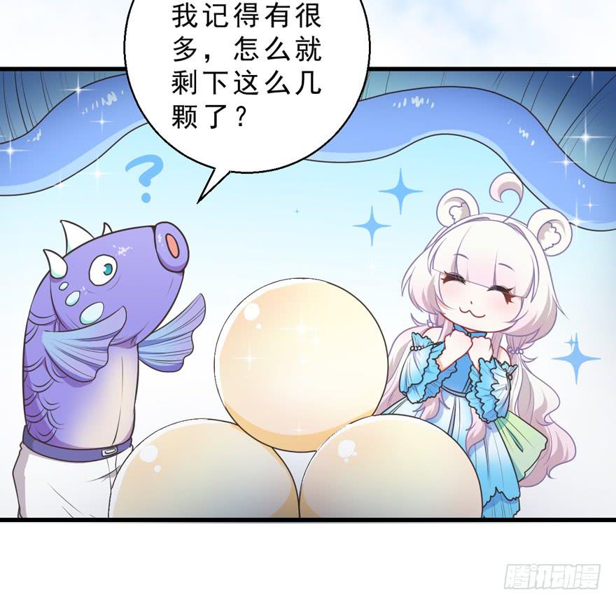 058鄙目鱼变身-第67话