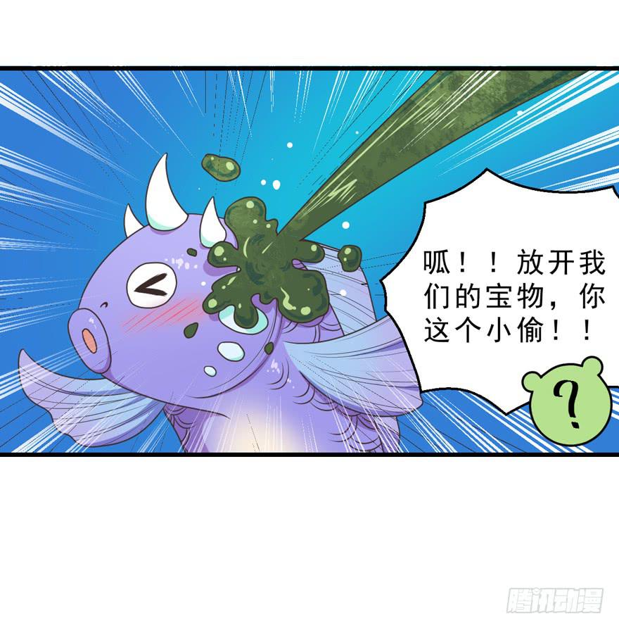 058鄙目鱼变身-第67话