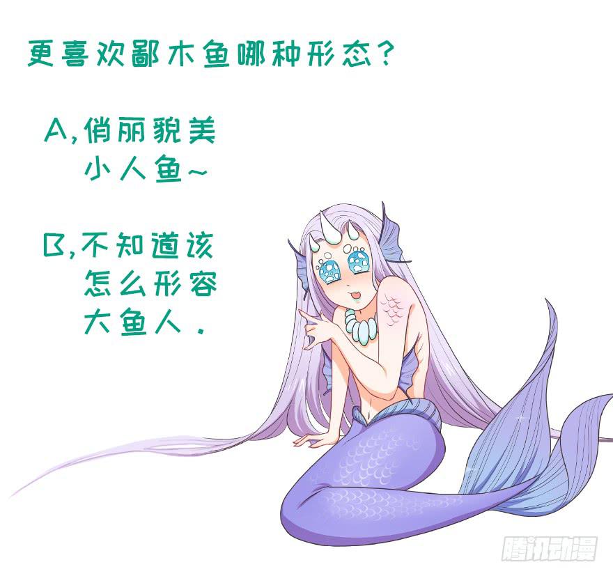 058鄙目鱼变身-第67话
