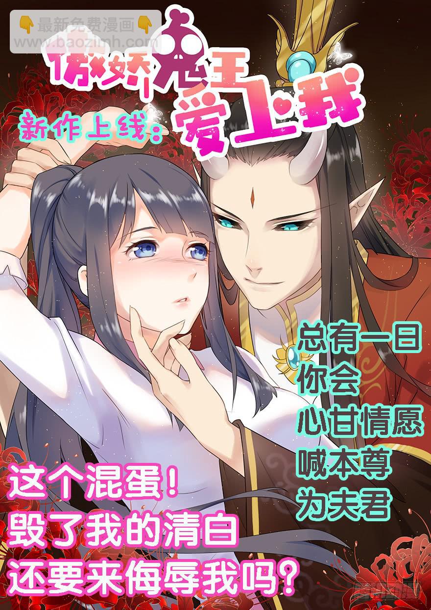 058鄙目鱼变身-第67话