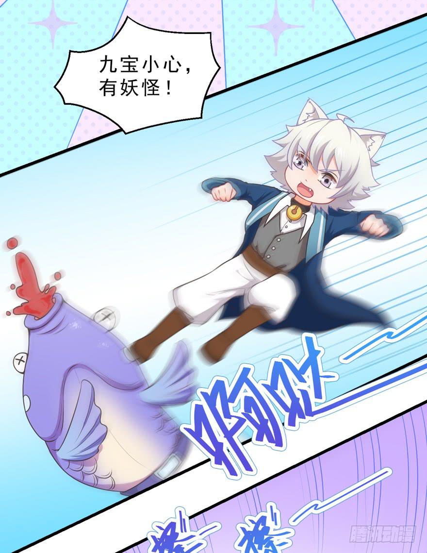 058鄙目鱼变身-第67话