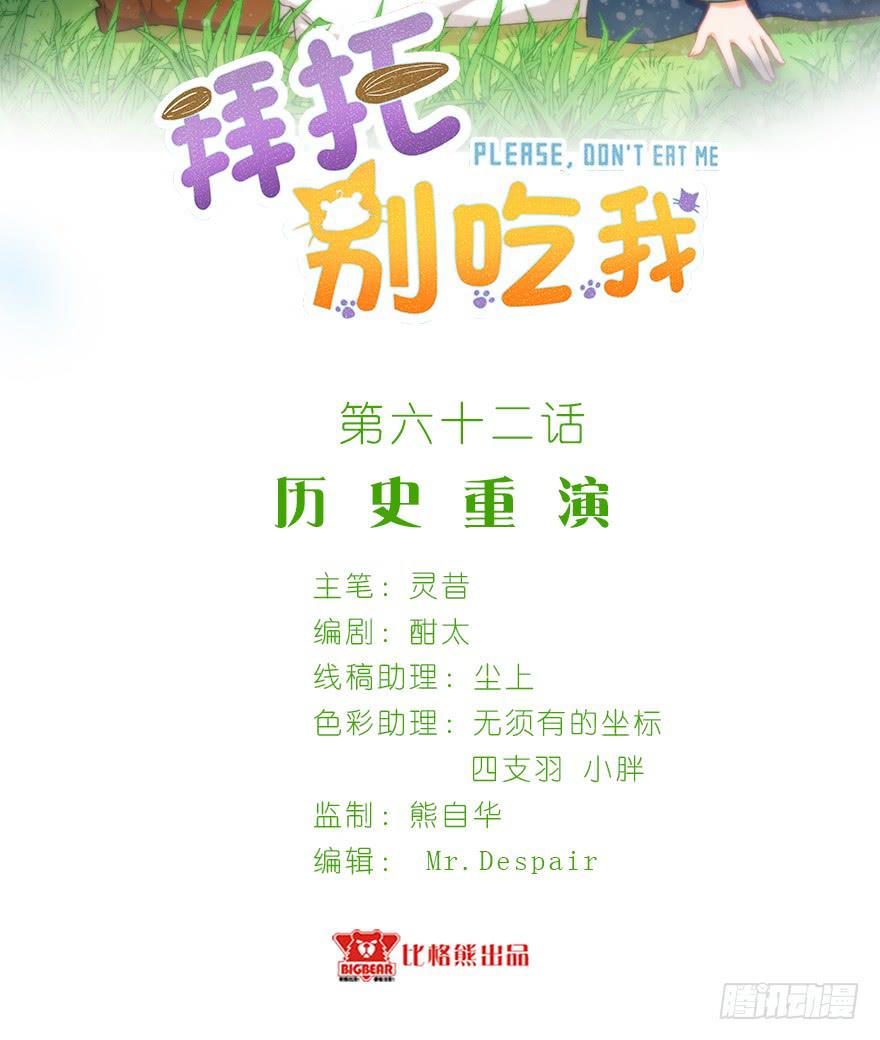 062历史重演-第71话