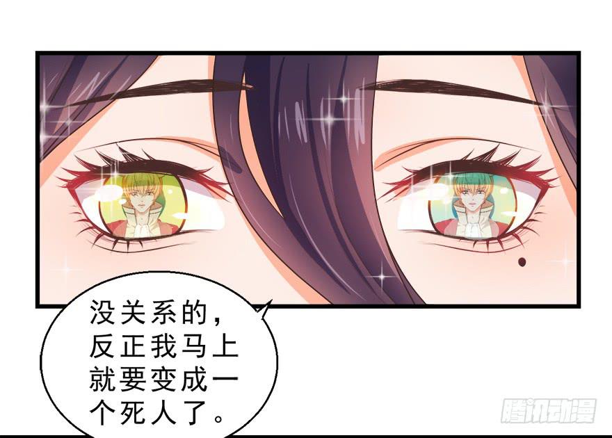 064失去作用的夺魄铃-第73话