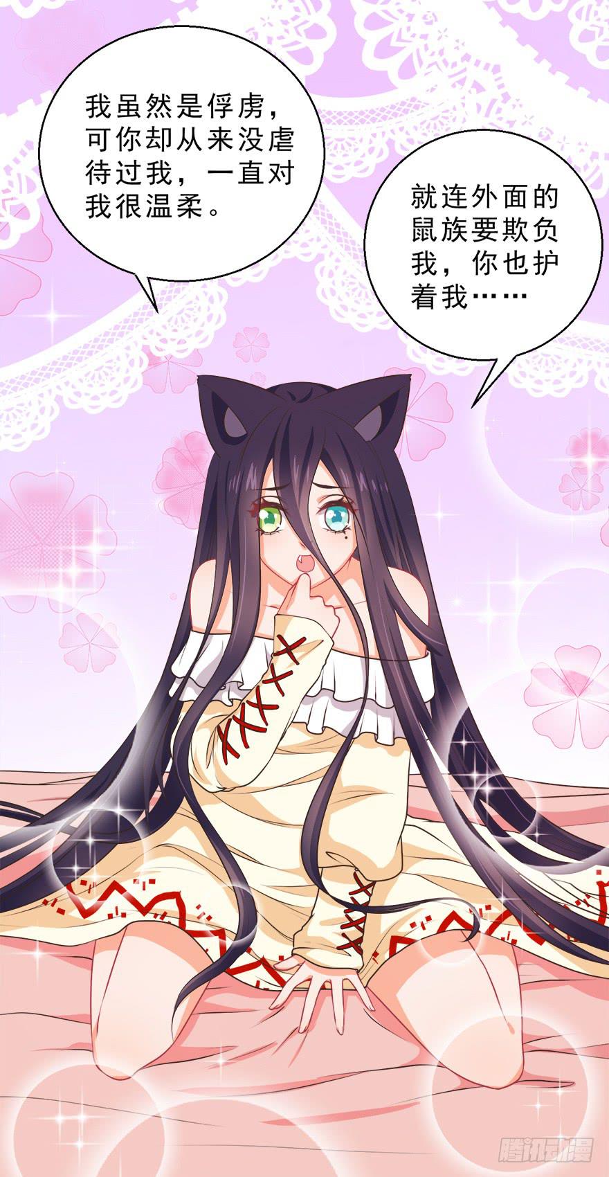 064失去作用的夺魄铃-第73话