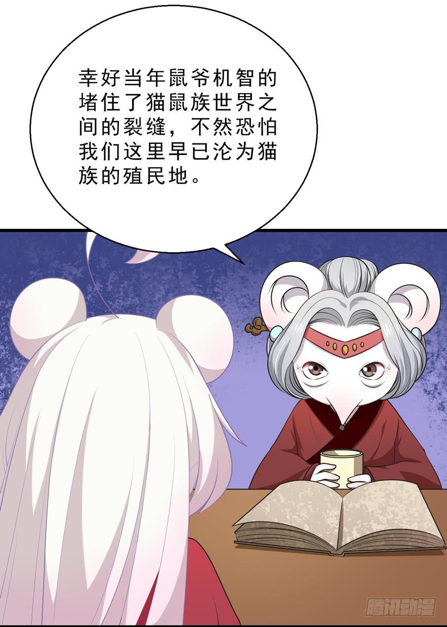 068重蹈覆辙-第77话