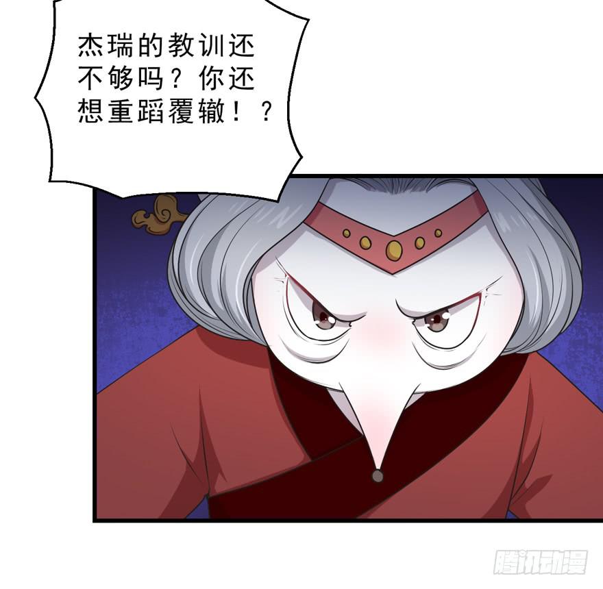 068重蹈覆辙-第77话