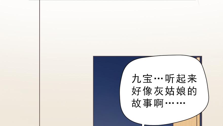 008童话故事新编(1/2)-第9话