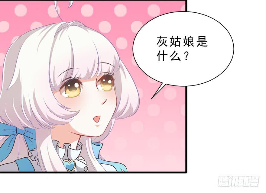 008童话故事新编(1/2)-第9话