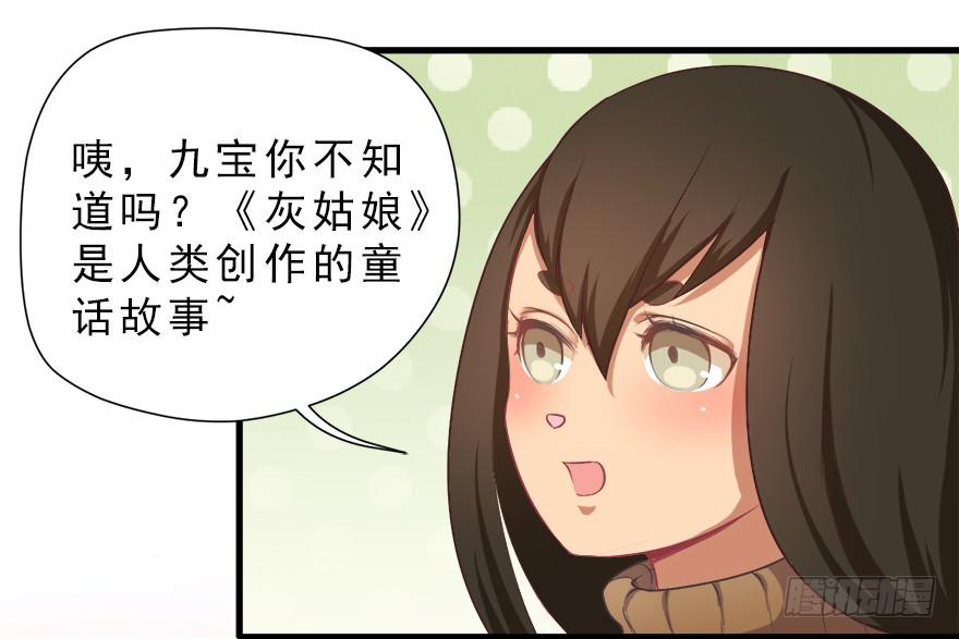 008童话故事新编(1/2)-第9话