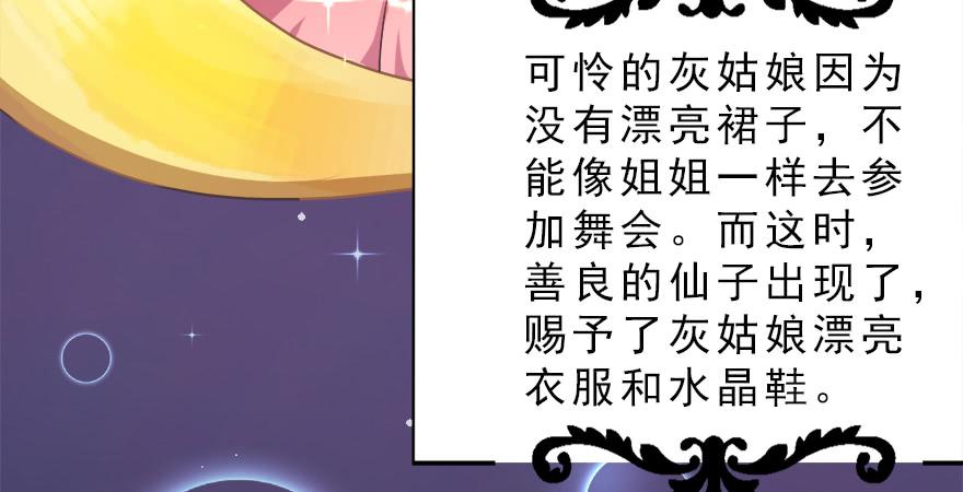 008童话故事新编(1/2)-第9话