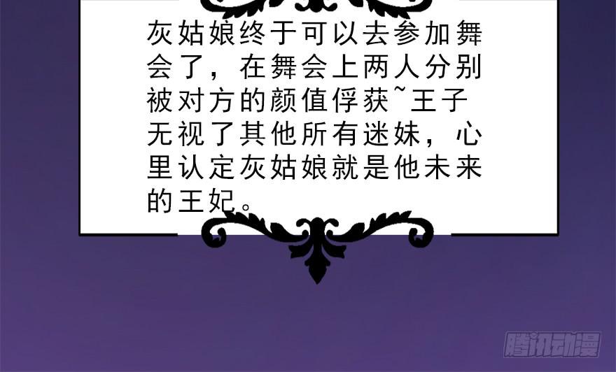 008童话故事新编(1/2)-第9话