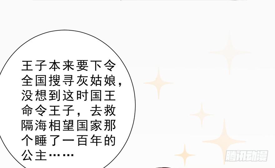 008童话故事新编(1/2)-第9话