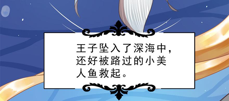 008童话故事新编(1/2)-第9话