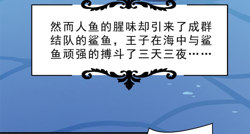 008童话故事新编(1/2)-第9话