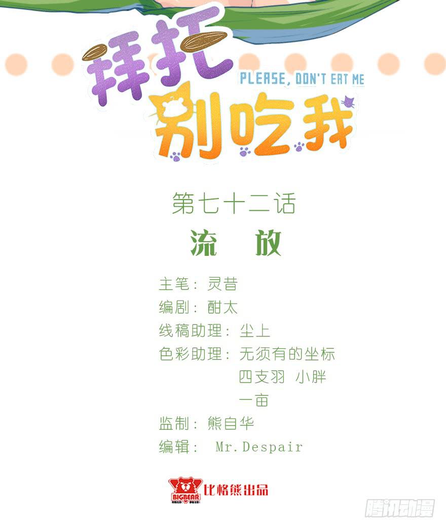 072流放-第81话