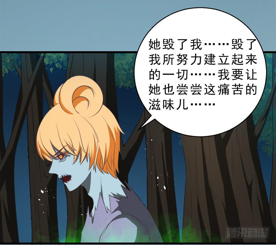 076复仇-第85话