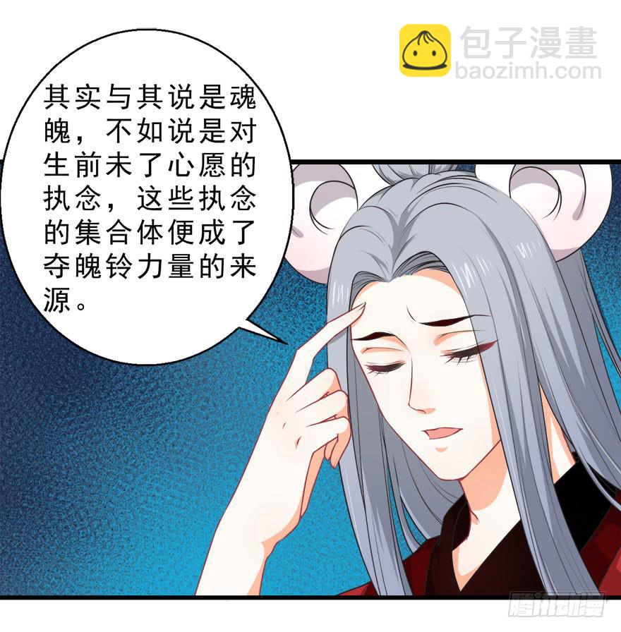 078执念-第87话