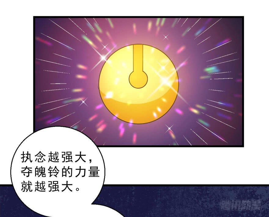 078执念-第87话