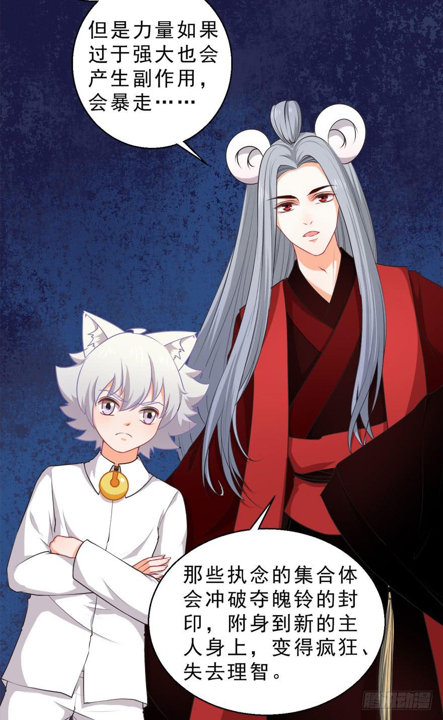 078执念-第87话