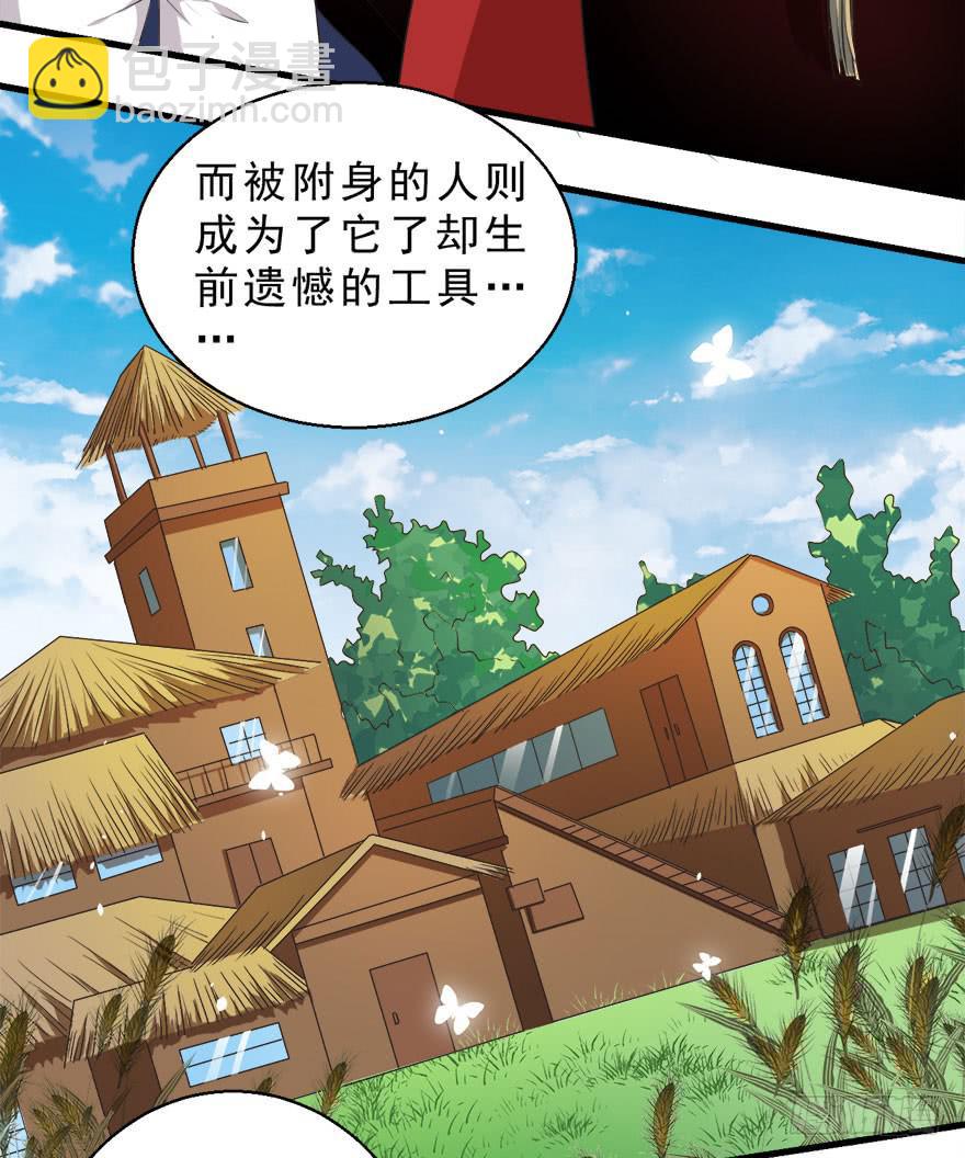 078执念-第87话