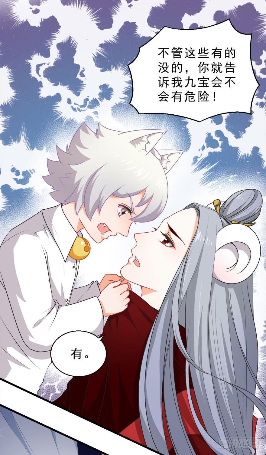 078执念-第87话