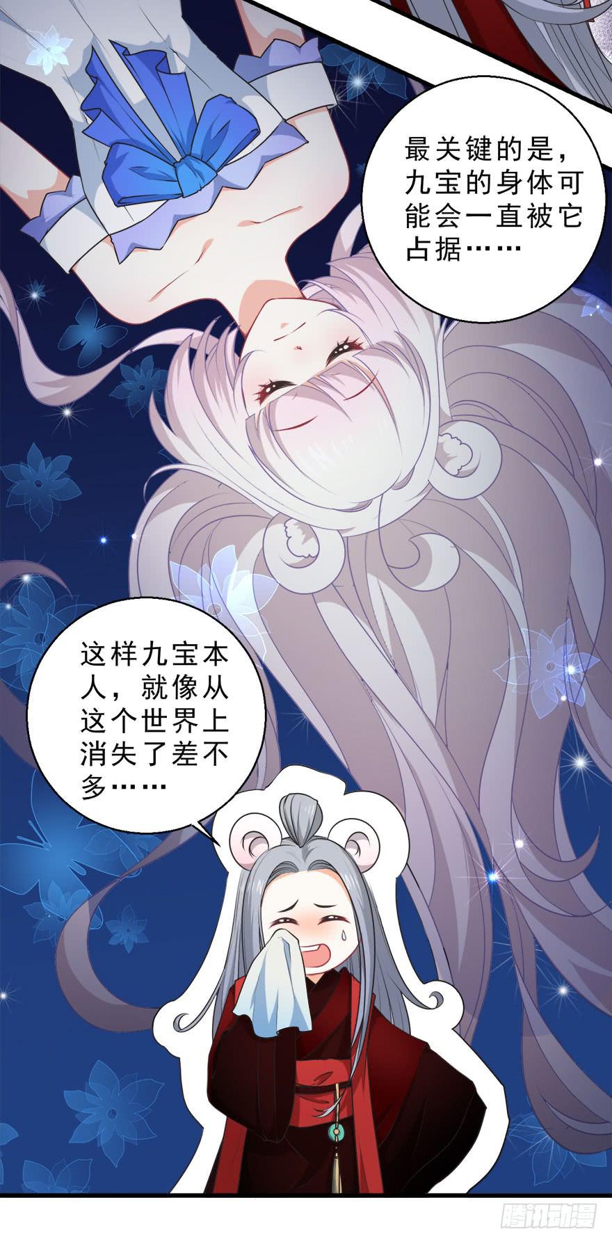 078执念-第87话