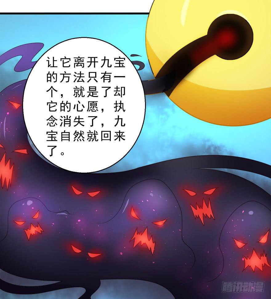 078执念-第87话