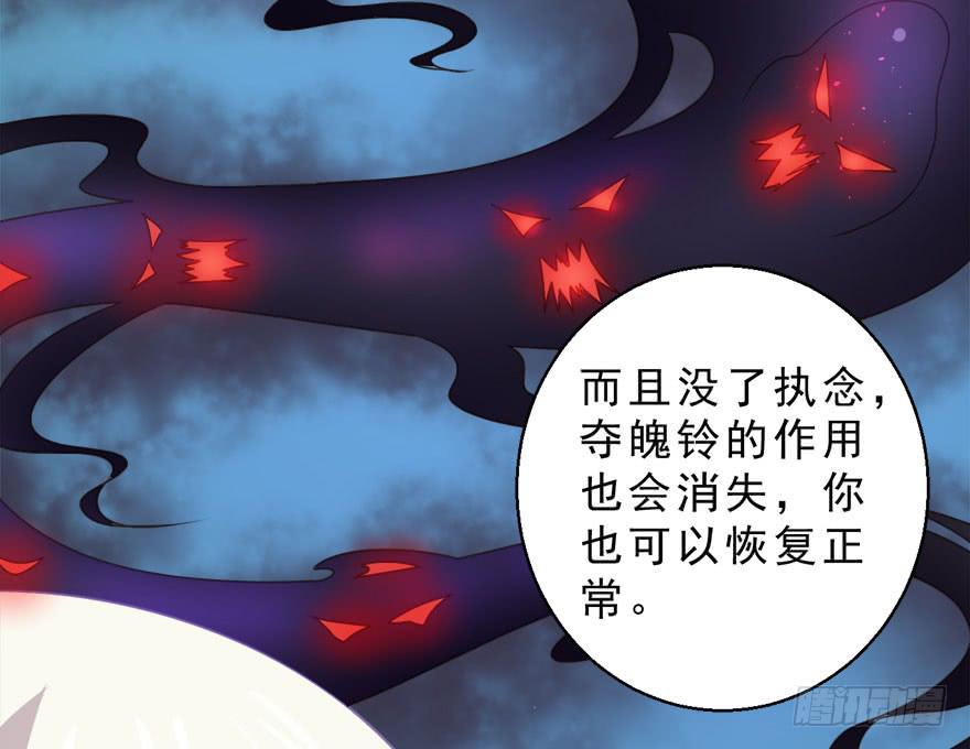 078执念-第87话