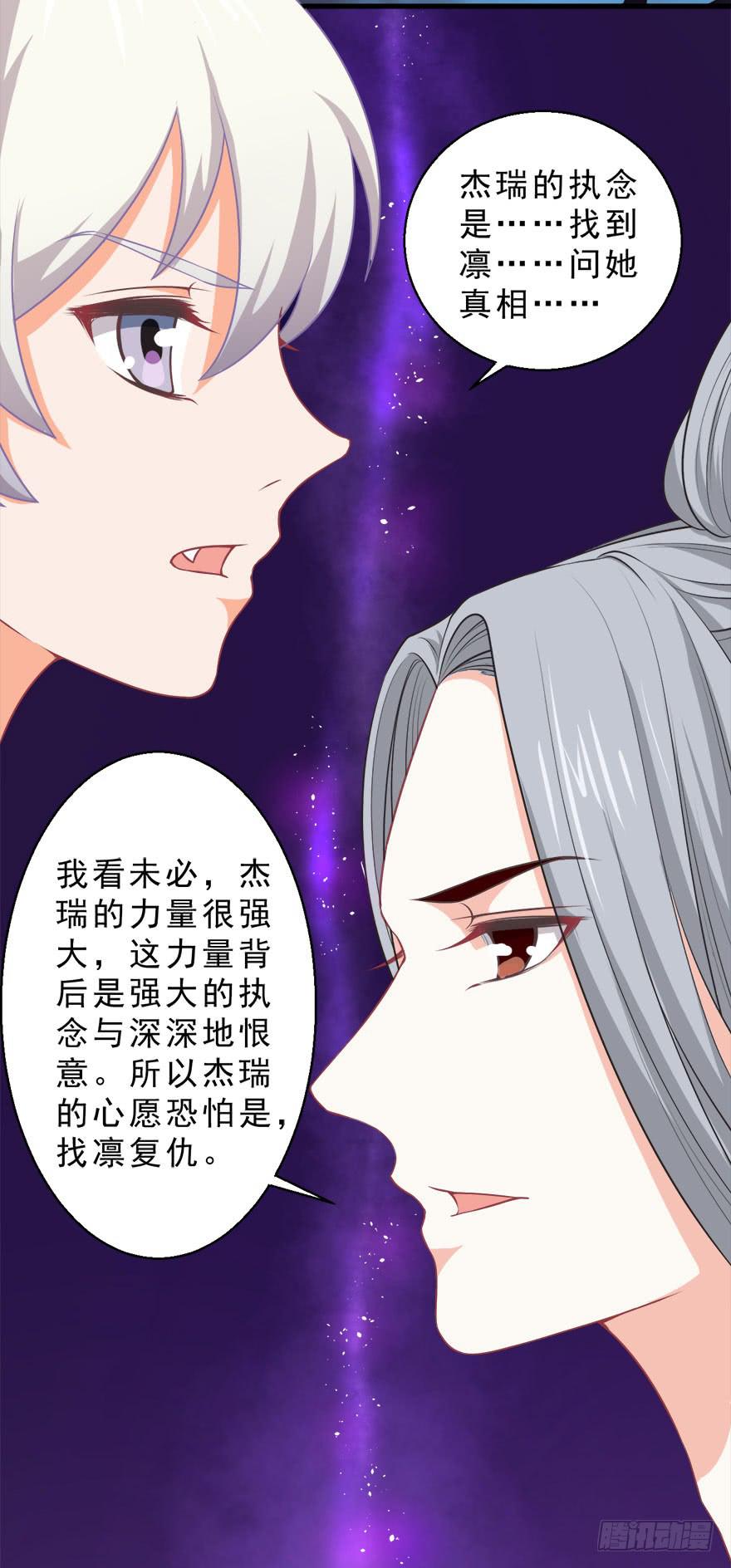 078执念-第87话
