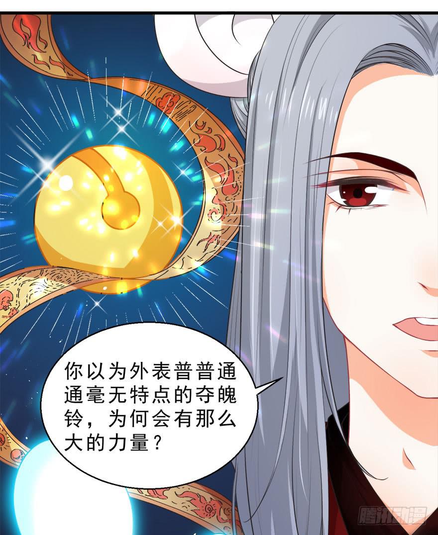 078执念-第87话
