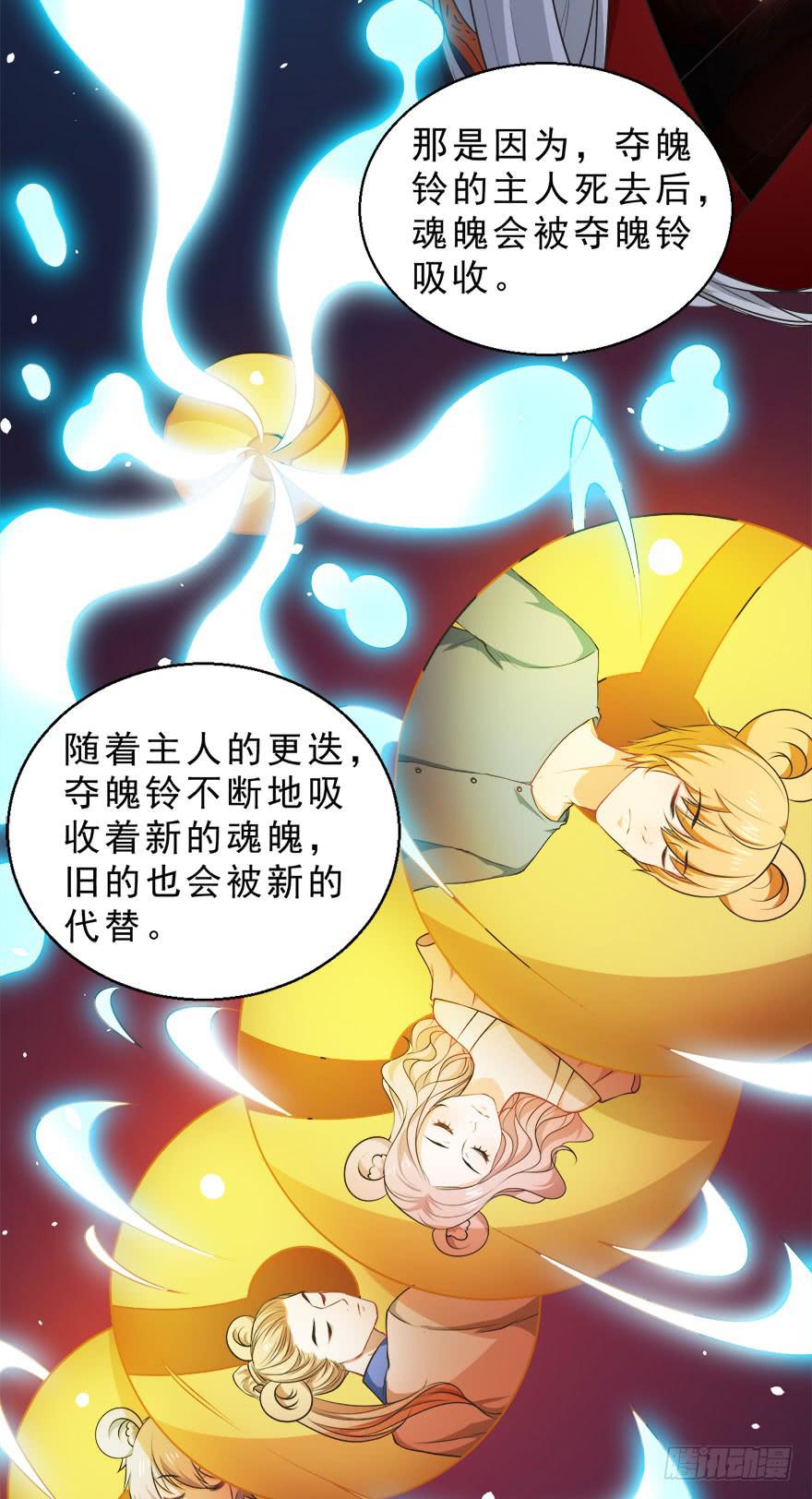078执念-第87话