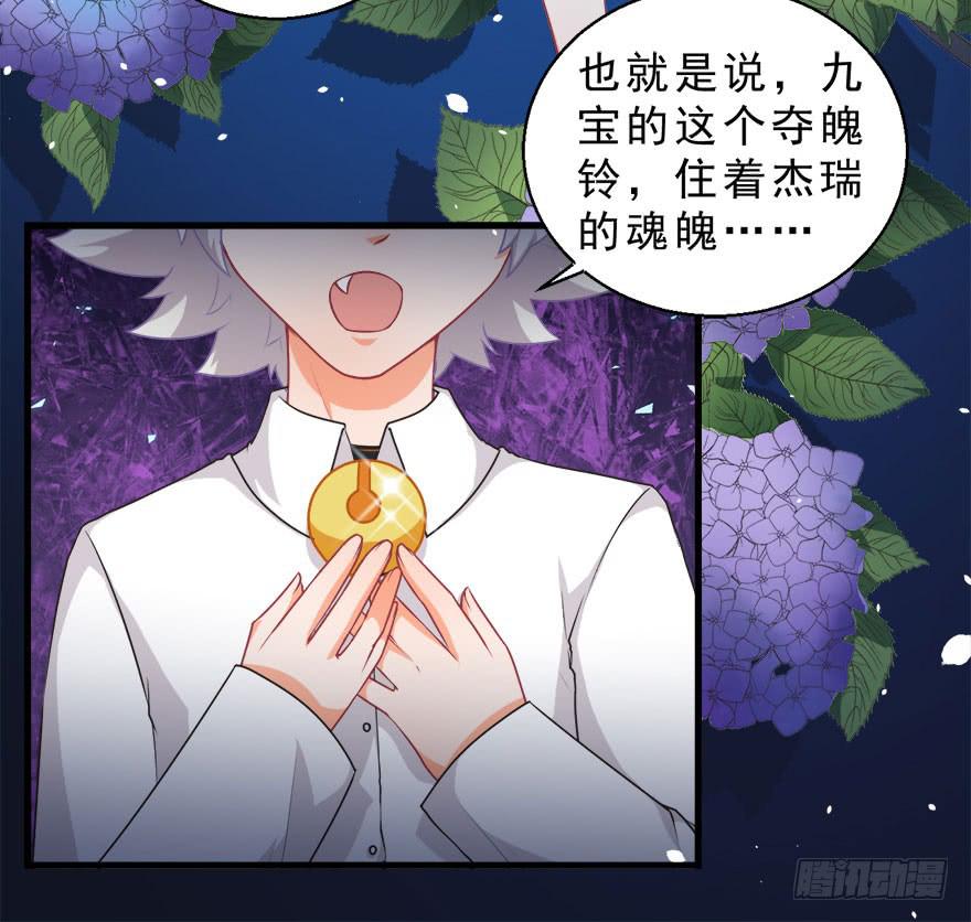 078执念-第87话