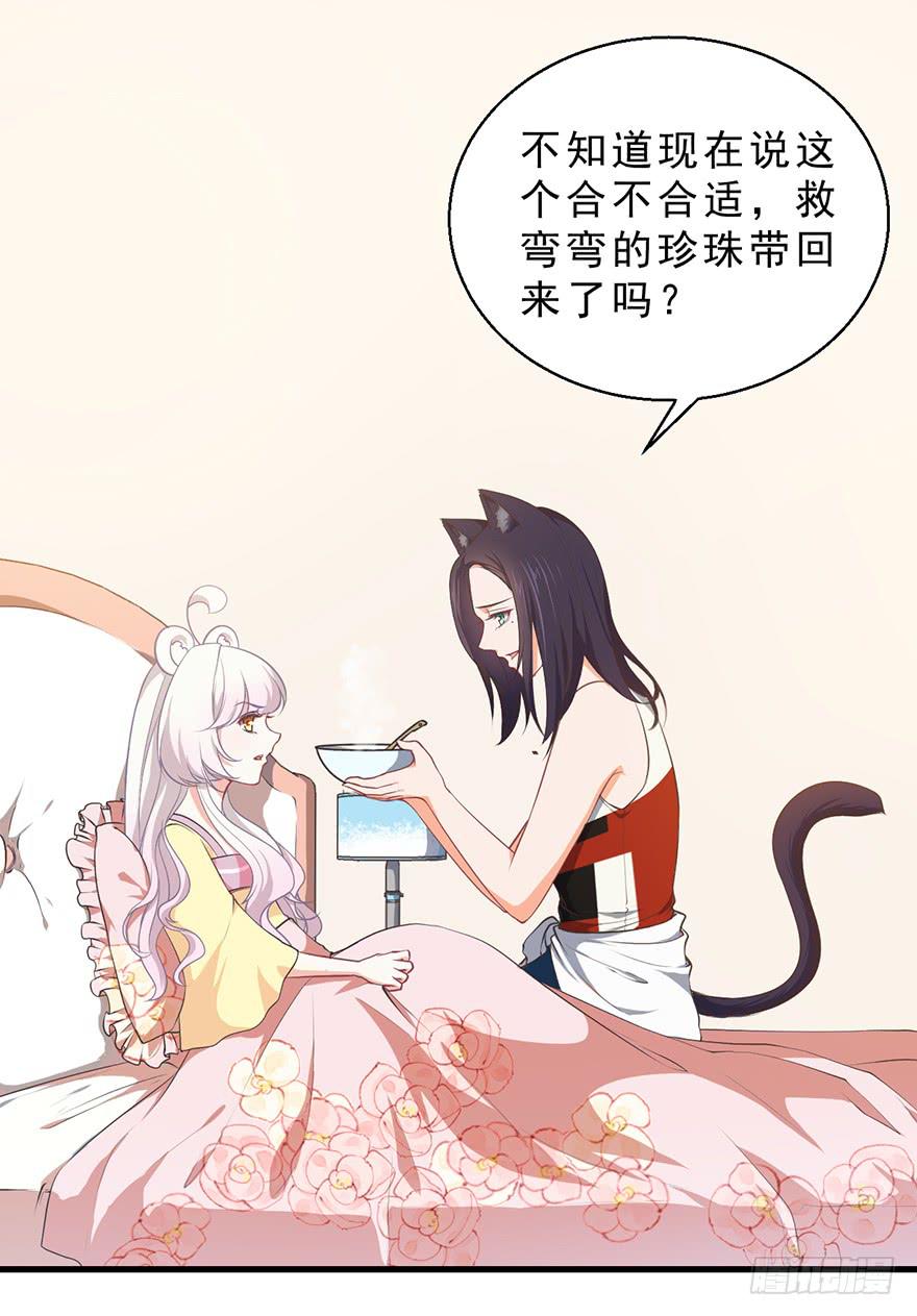 082无药可救-第91话
