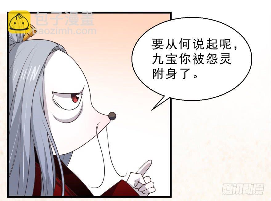 082无药可救-第91话