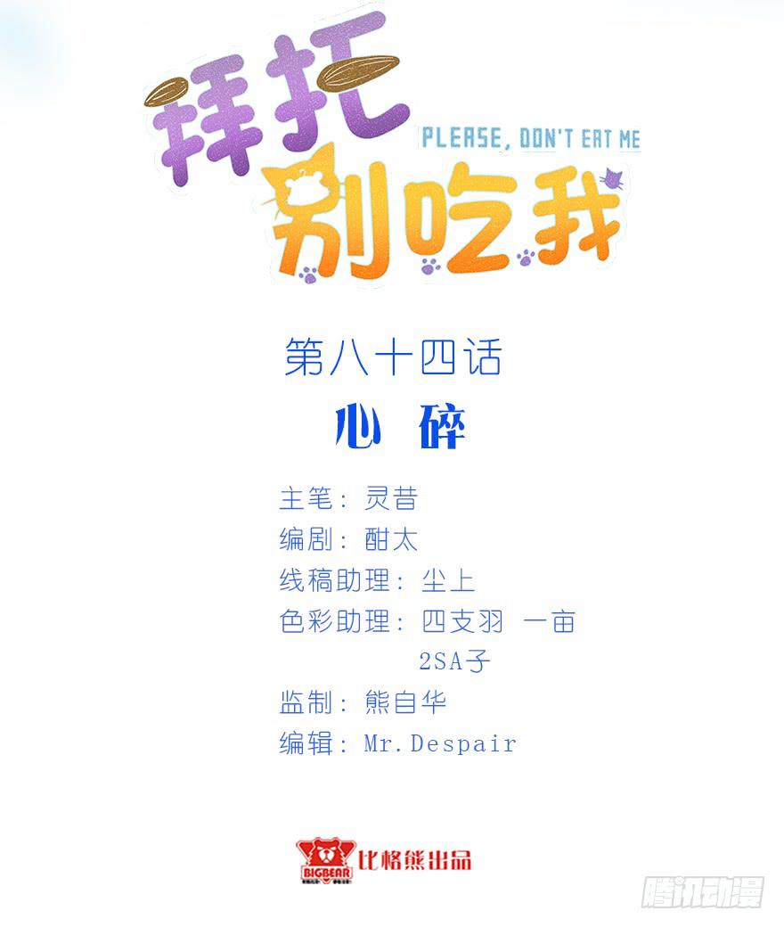 084心碎-第93话