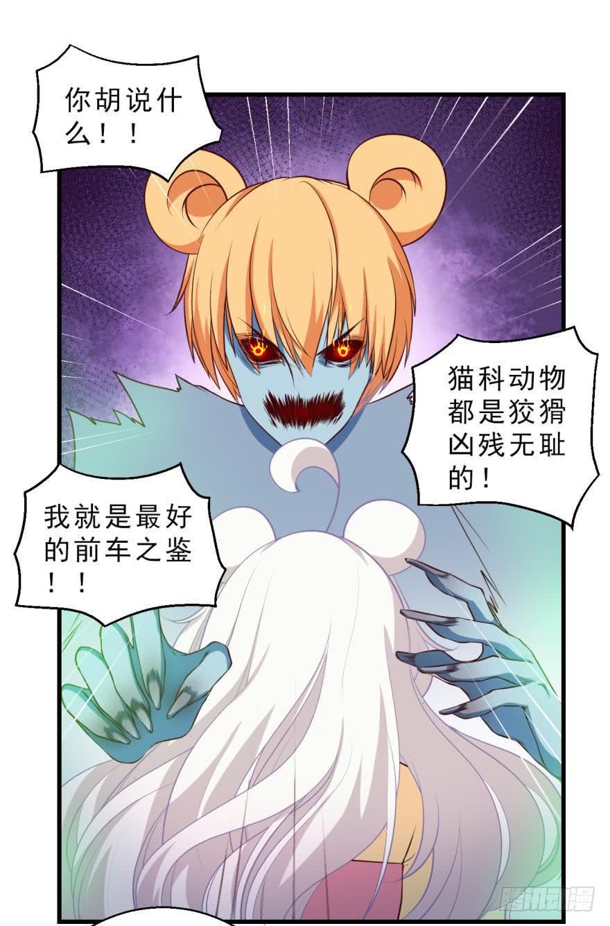 086拉锯战-第95话