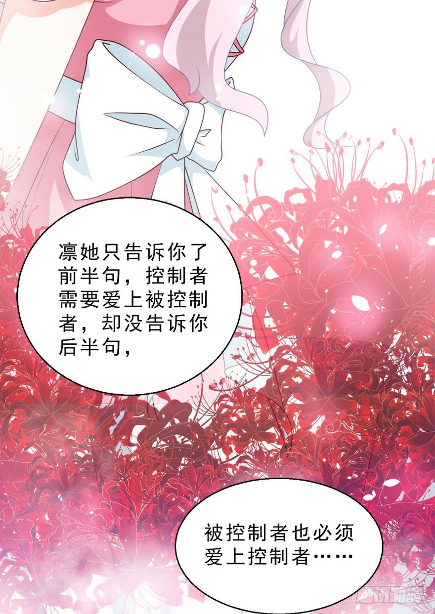 088执着什么-第97话