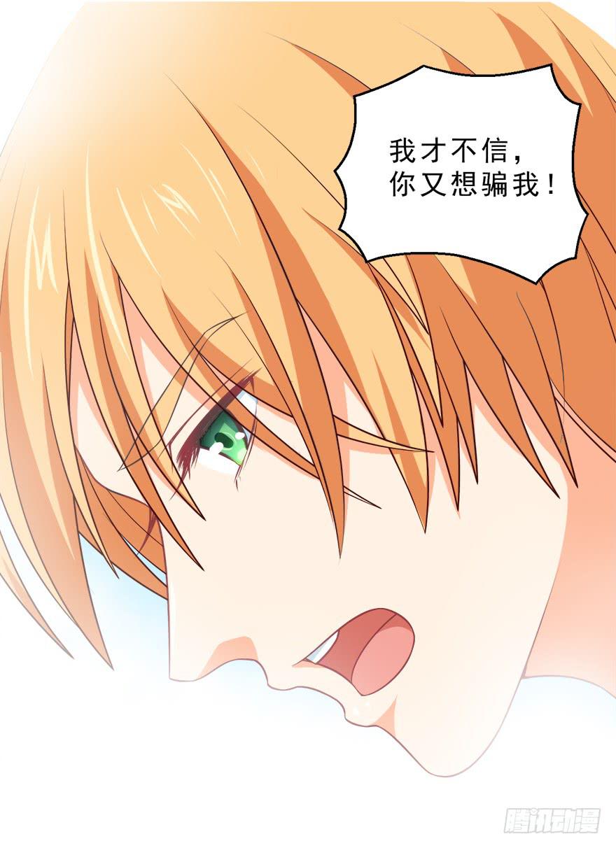 088执着什么-第97话