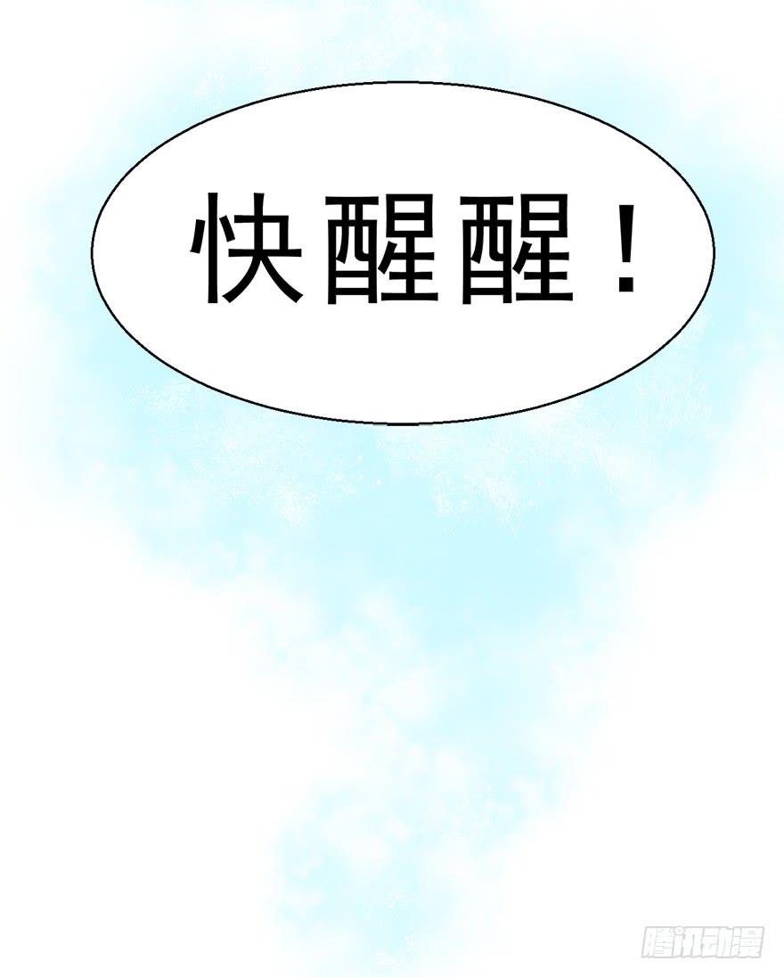 088执着什么-第97话