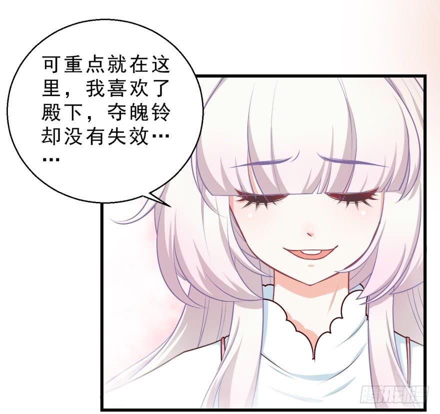 088执着什么-第97话