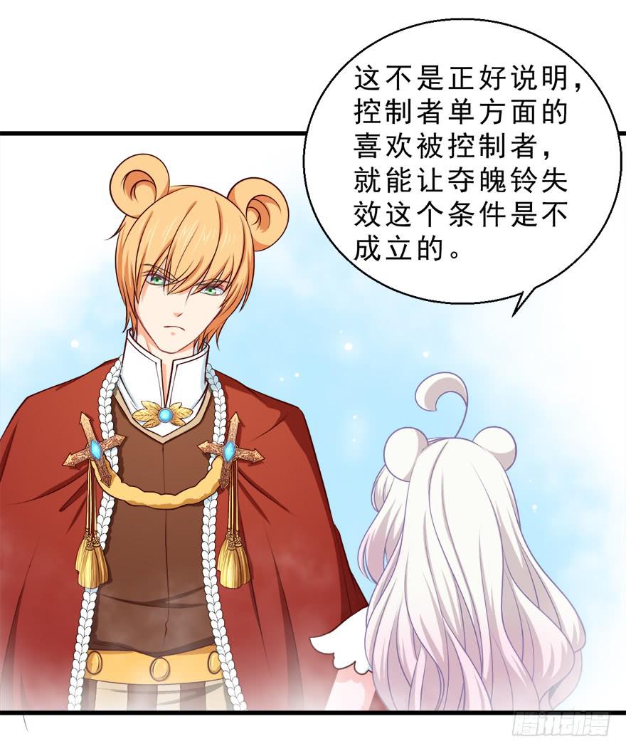 088执着什么-第97话