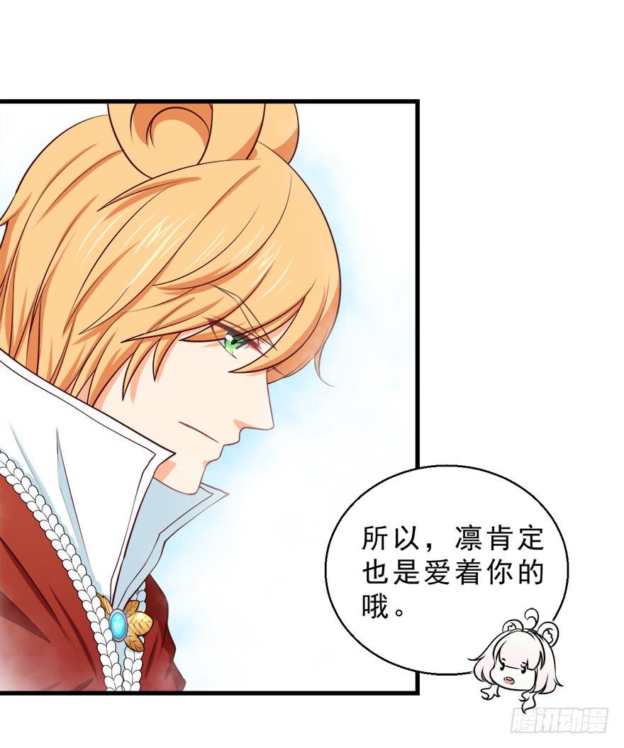 088执着什么-第97话