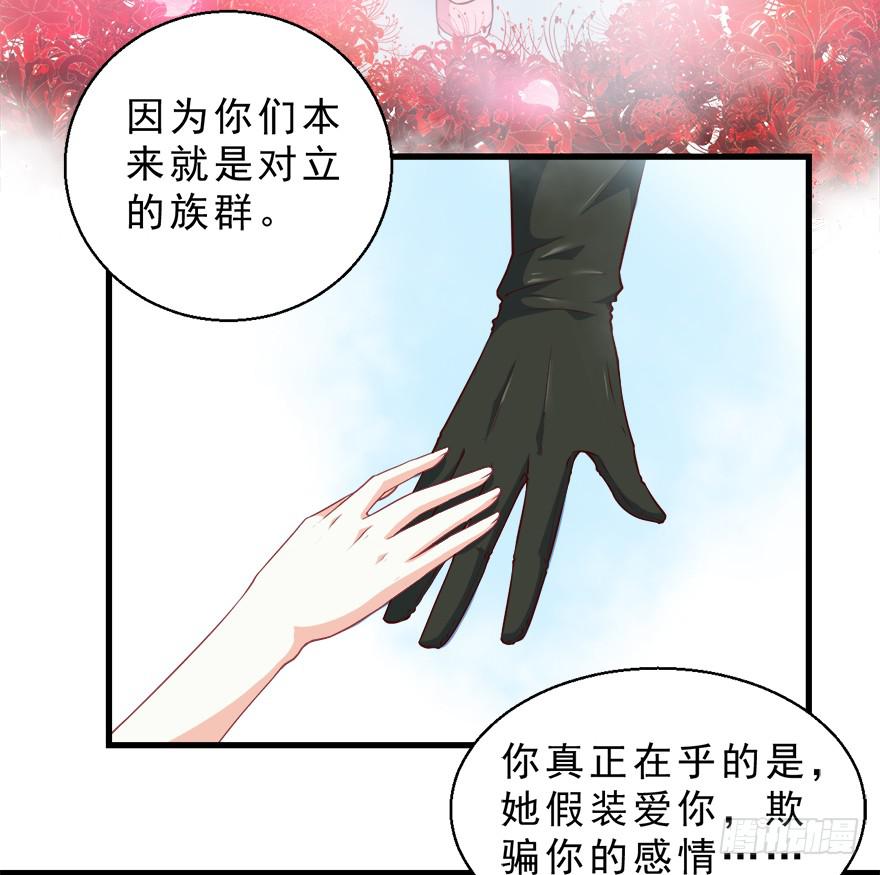 088执着什么-第97话